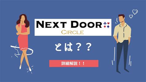 既婚者合コン ネクストドア|ブリリアント既婚者合コンの評判：参加者の声から徹。